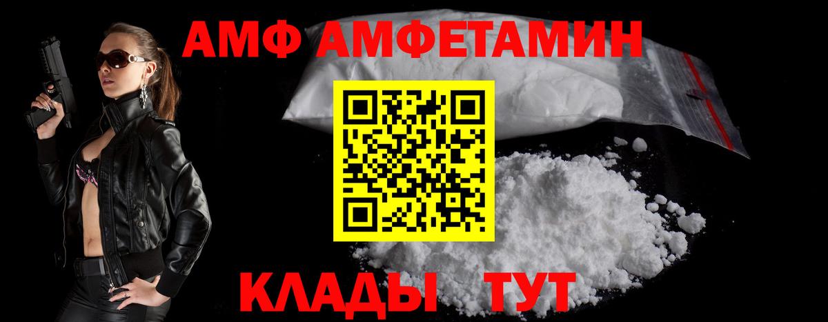 Amphetamine  Вход с VPN  Курган  Амфетамин 97% 