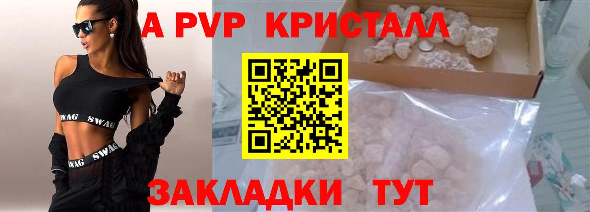 A PVP мука  Вход с VPN  Alpha PVP мука  Курган 