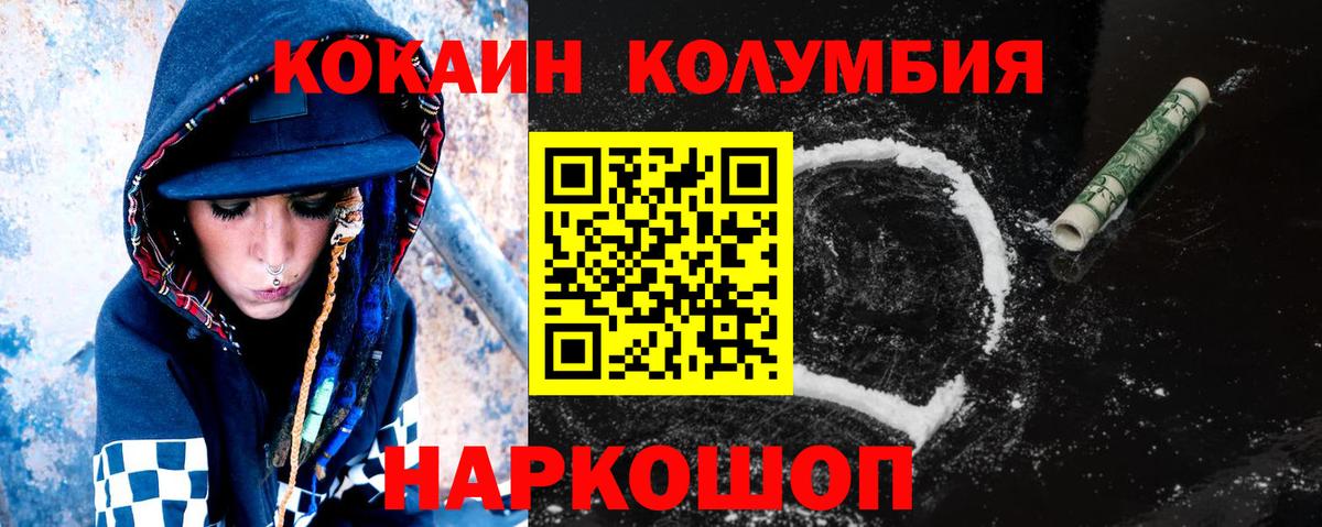 Cocaine Перу Курган
