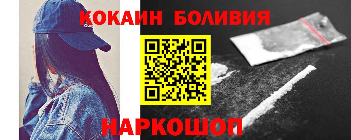 КОКАИН VHQ  Вход с VPN  COCAIN Эквадор  Курган 