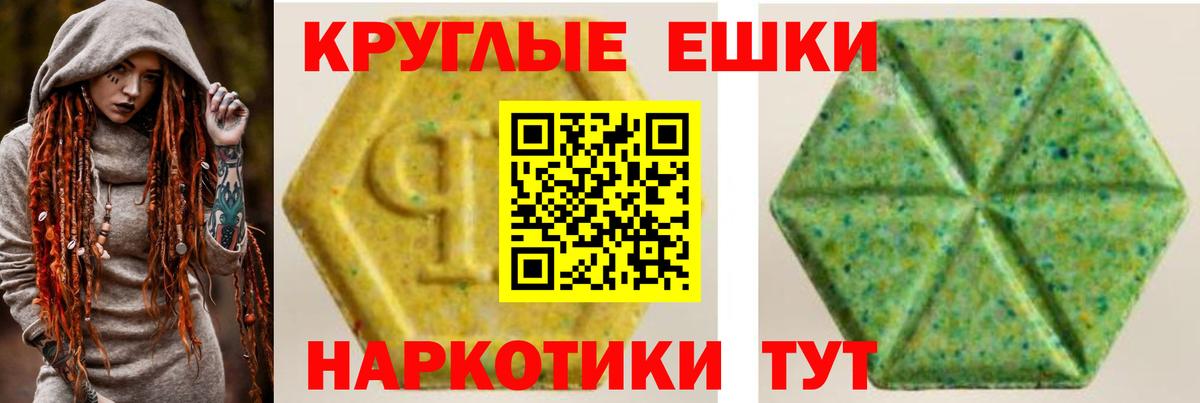 ЭКСТАЗИ Philipp Plein    ONION  ЭКСТАЗИ  Вход с VPN  Курган  Экстази круглые 