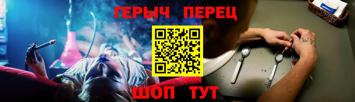 Курган  ГЕРОИН гречка  Вход с VPN 