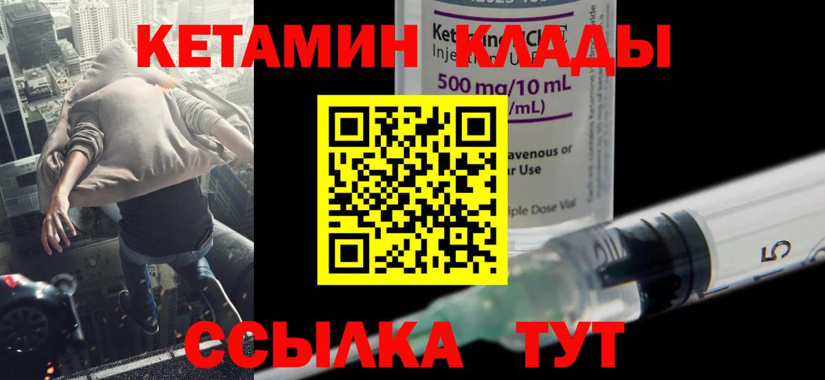 Кетамин ketamine  Вход с VPN  Курган  КЕТАМИН VHQ 