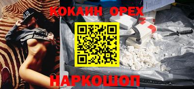 кокаин премиум Будённовск