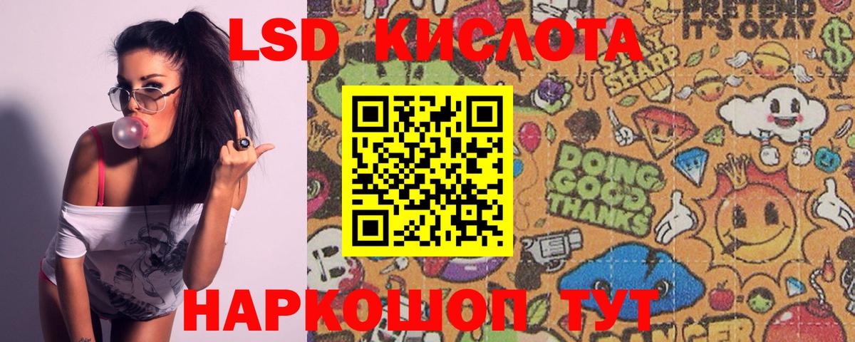 Лсд 25 экстази ecstasy Курган