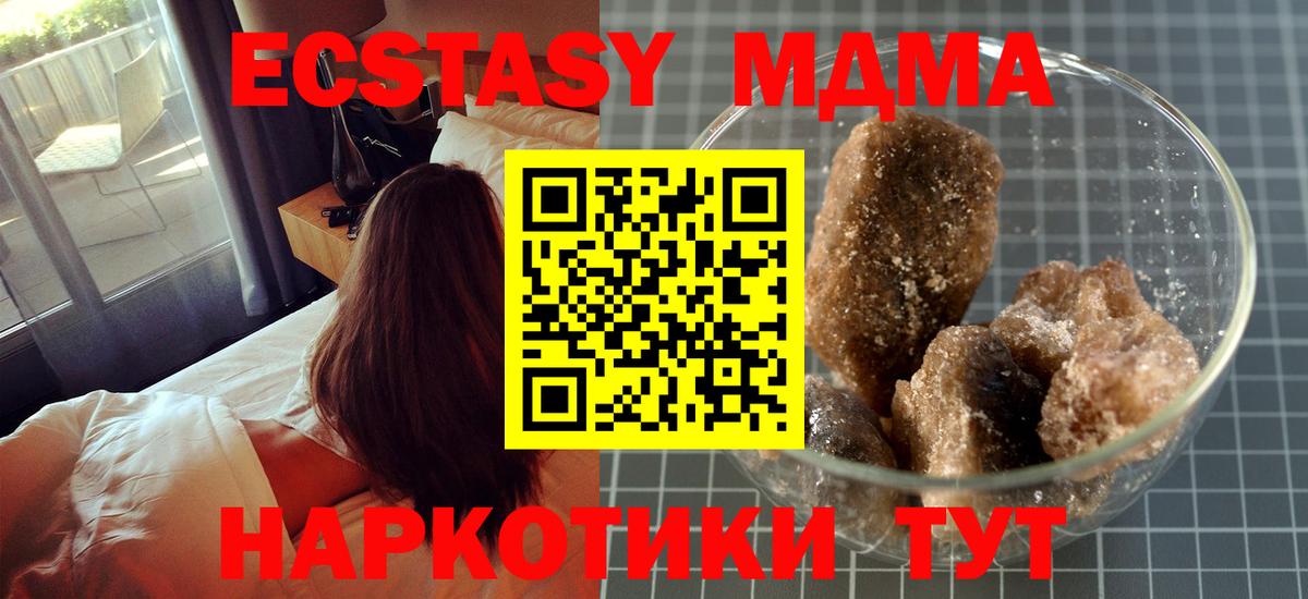 МДМА crystal Курган