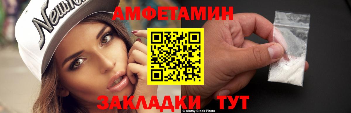 Курган  Первитин Декстрометамфетамин 99.9%  Первитин Декстрометамфетамин 99.9%  Вход с VPN 