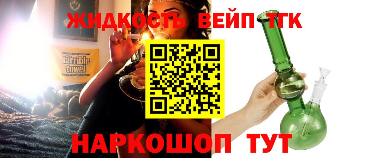 ТГК концентрат Курган