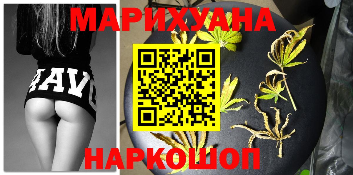 Канабис LSD WEED Курган