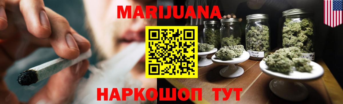 Бошки марихуана Amnesia  Вход с VPN  Курган  МАРИХУАНА конопля 